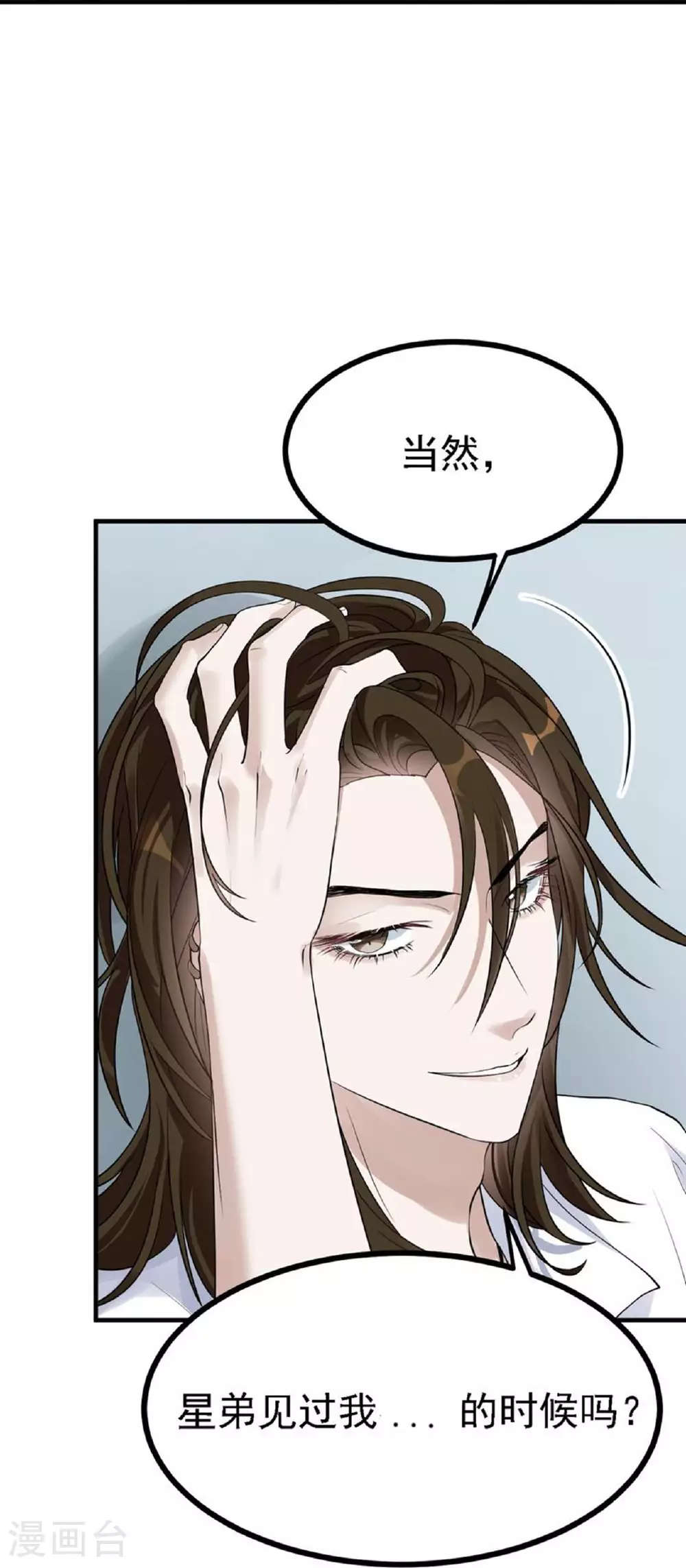 第44话4