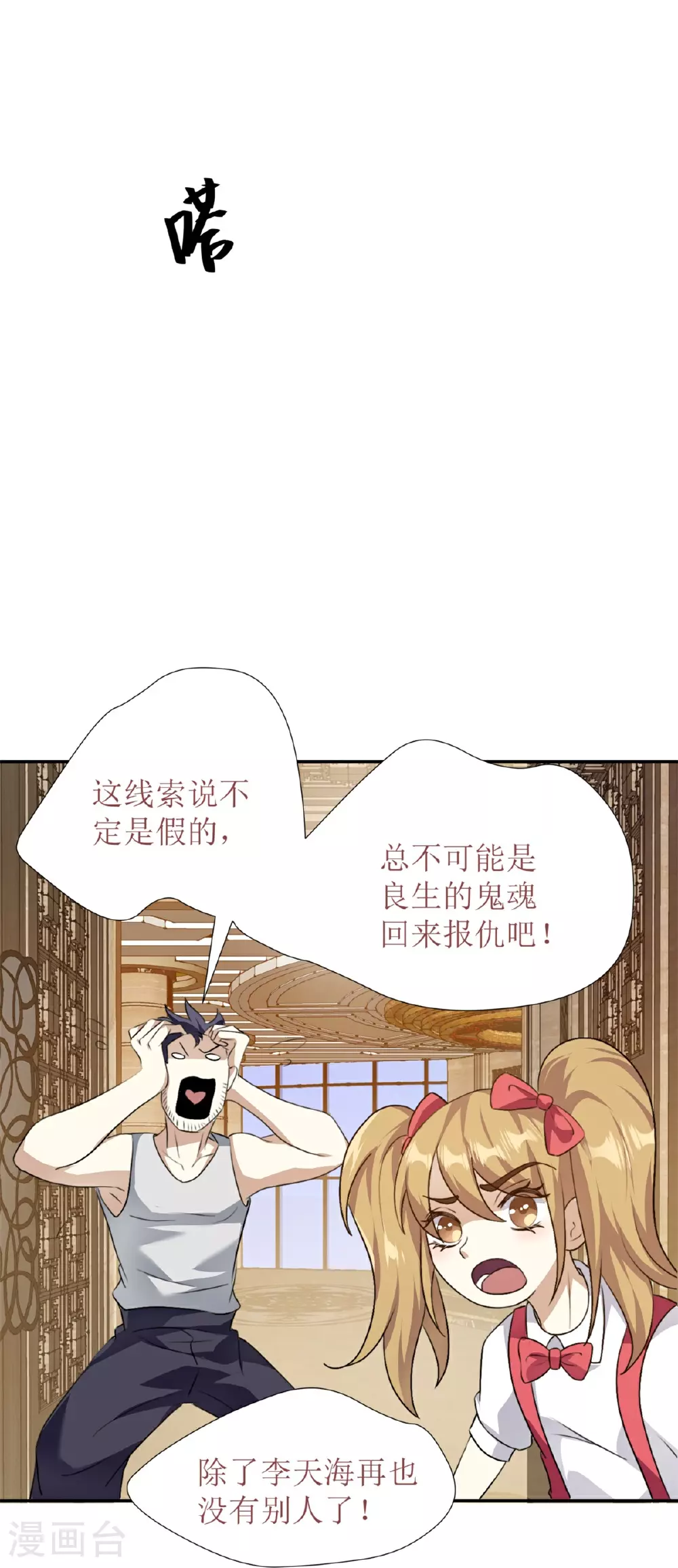 第26话30