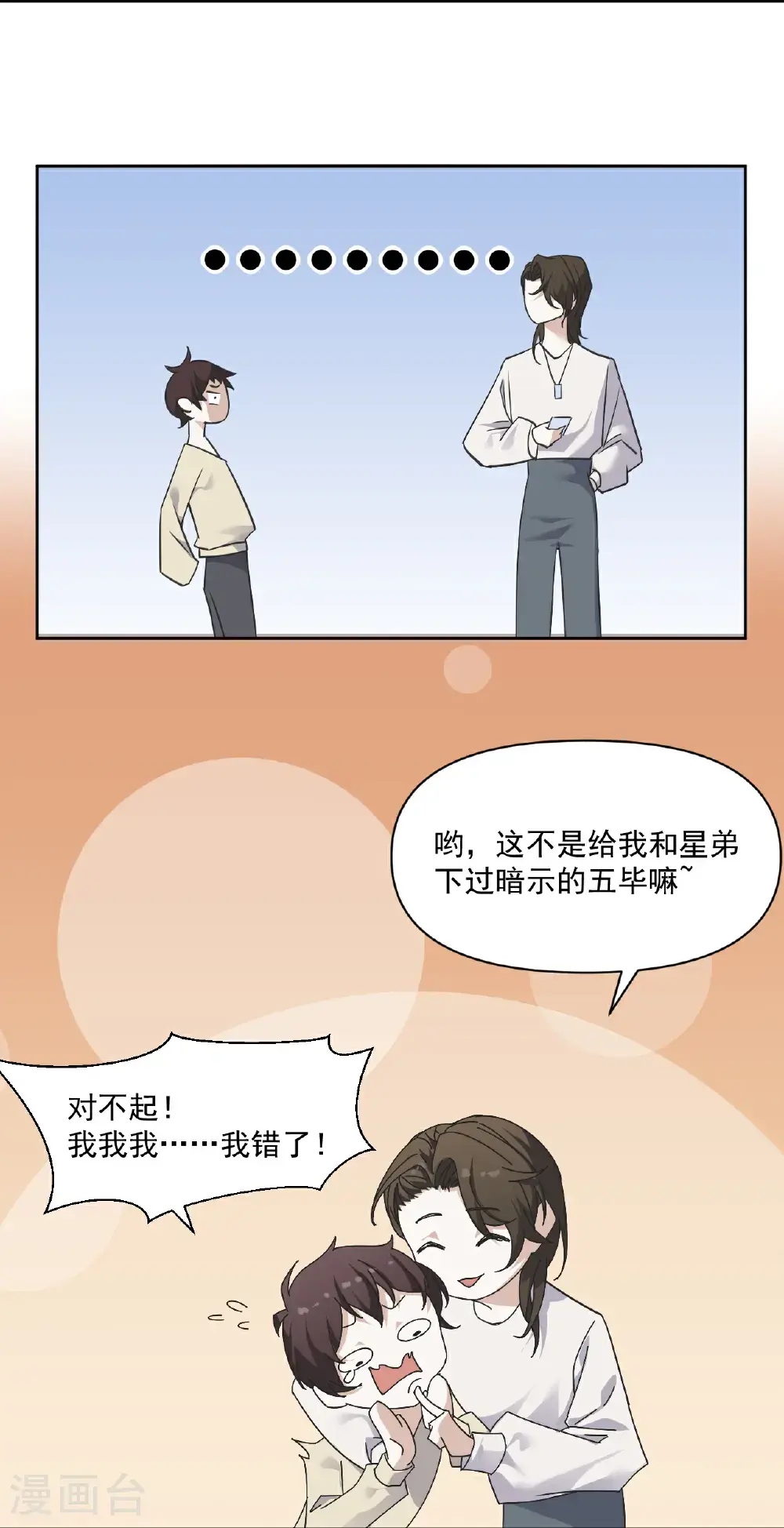 第88话33