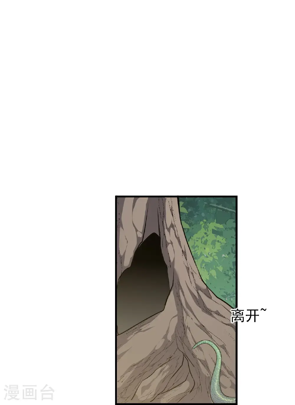 第90话32