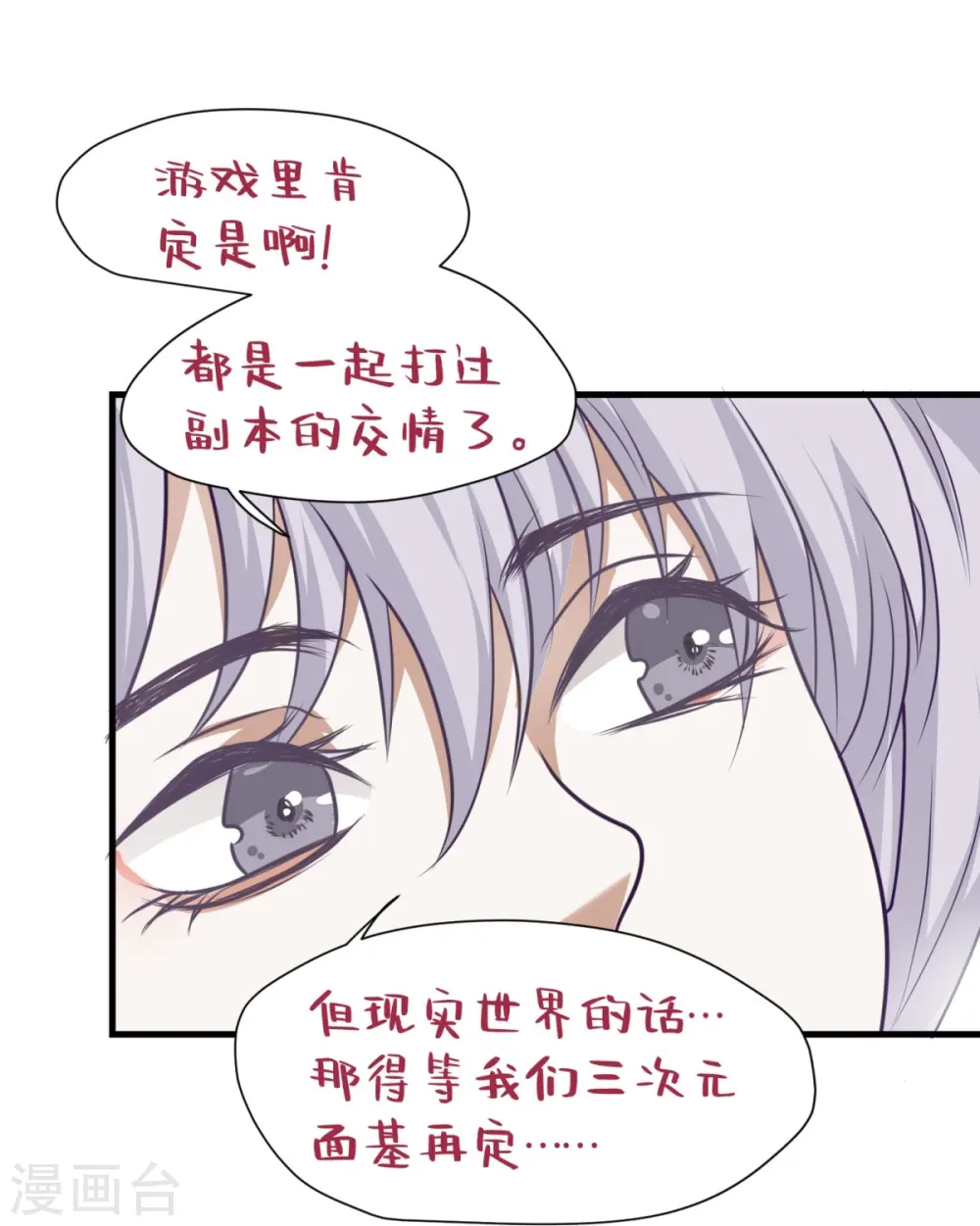 第17话21