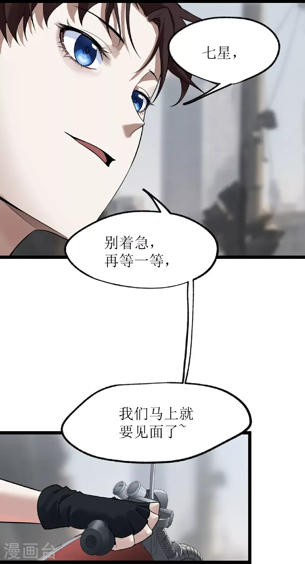 第77话38