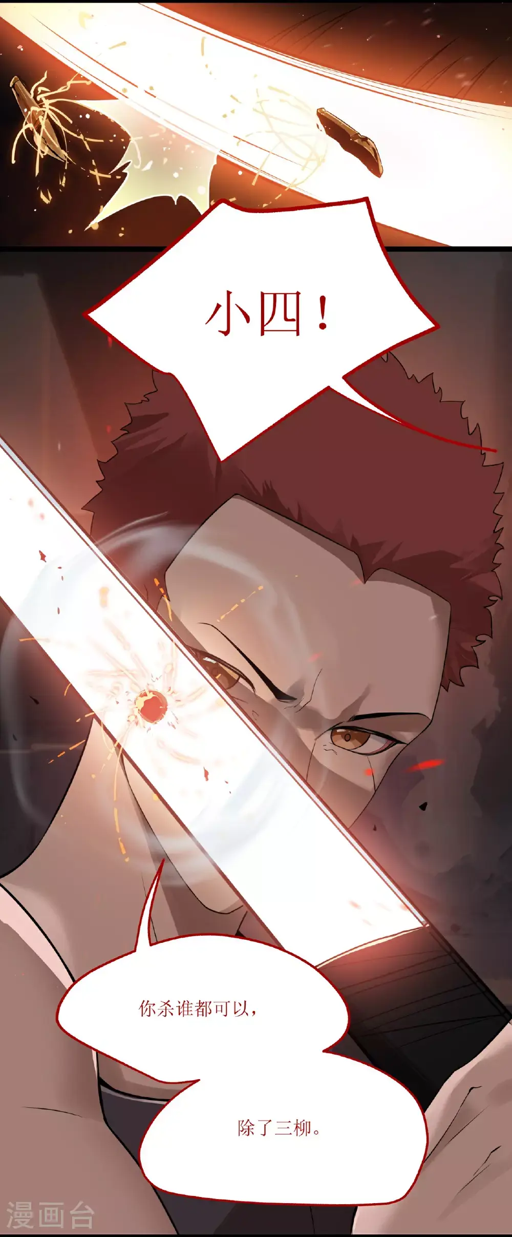 第80话10