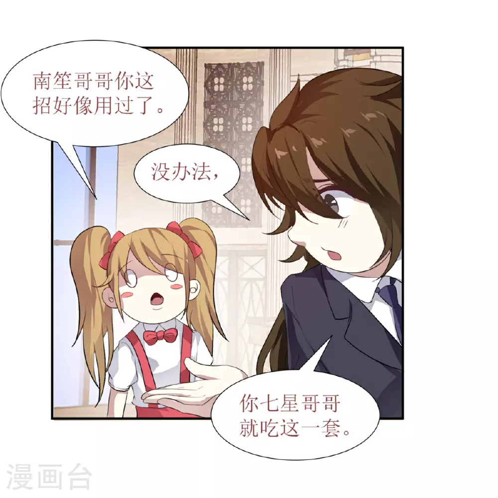 第26话23
