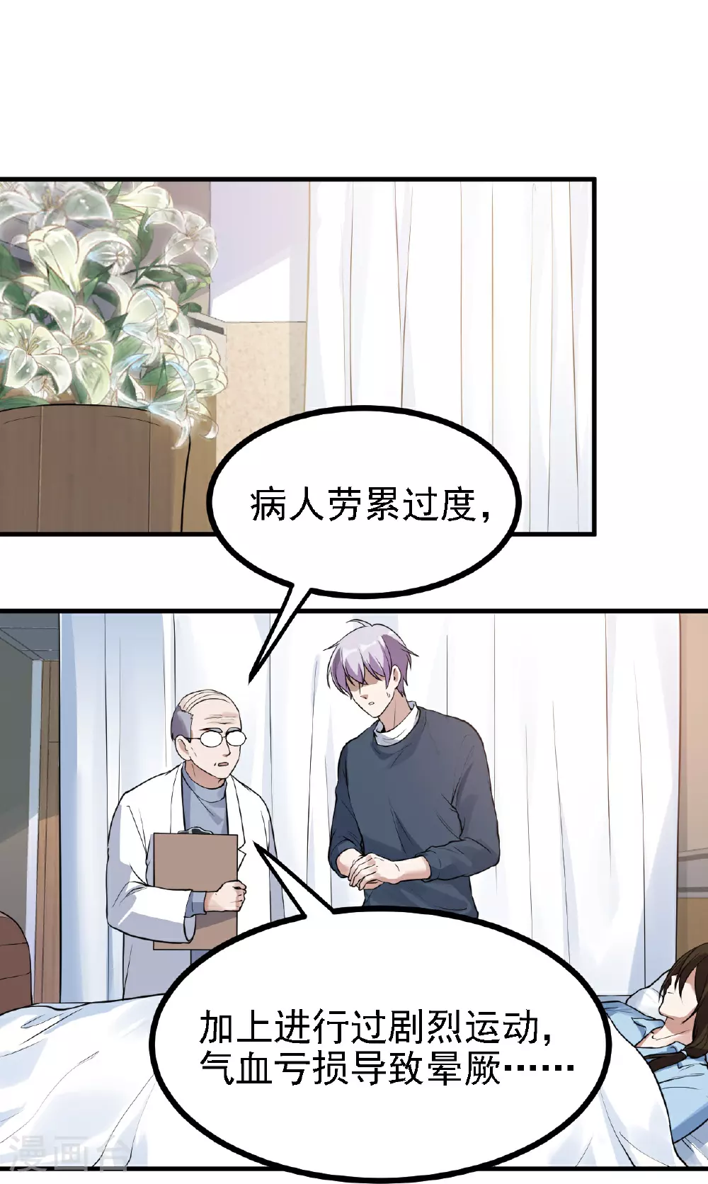 第57话9
