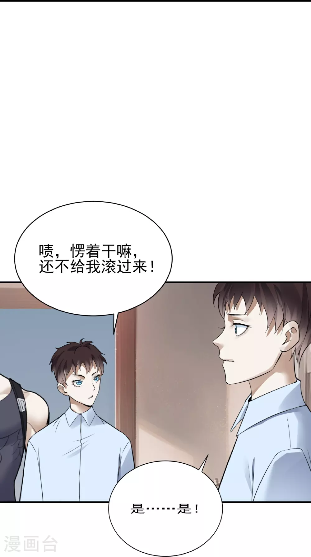 第74话28
