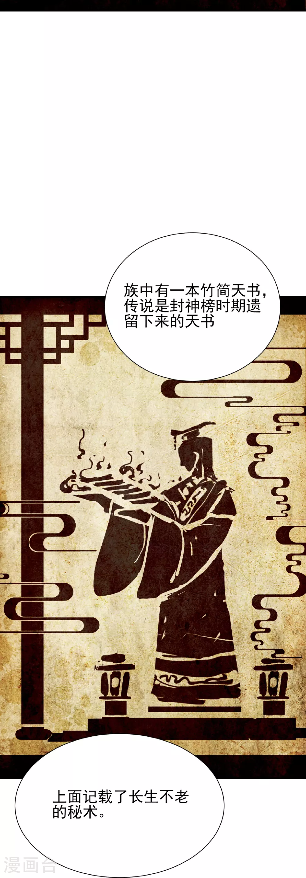 第58话8