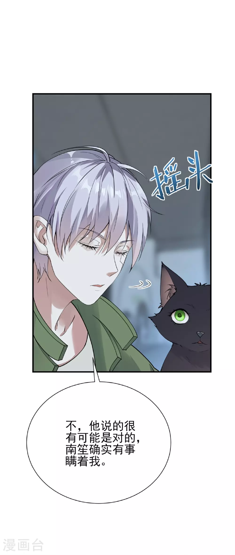 第71话32