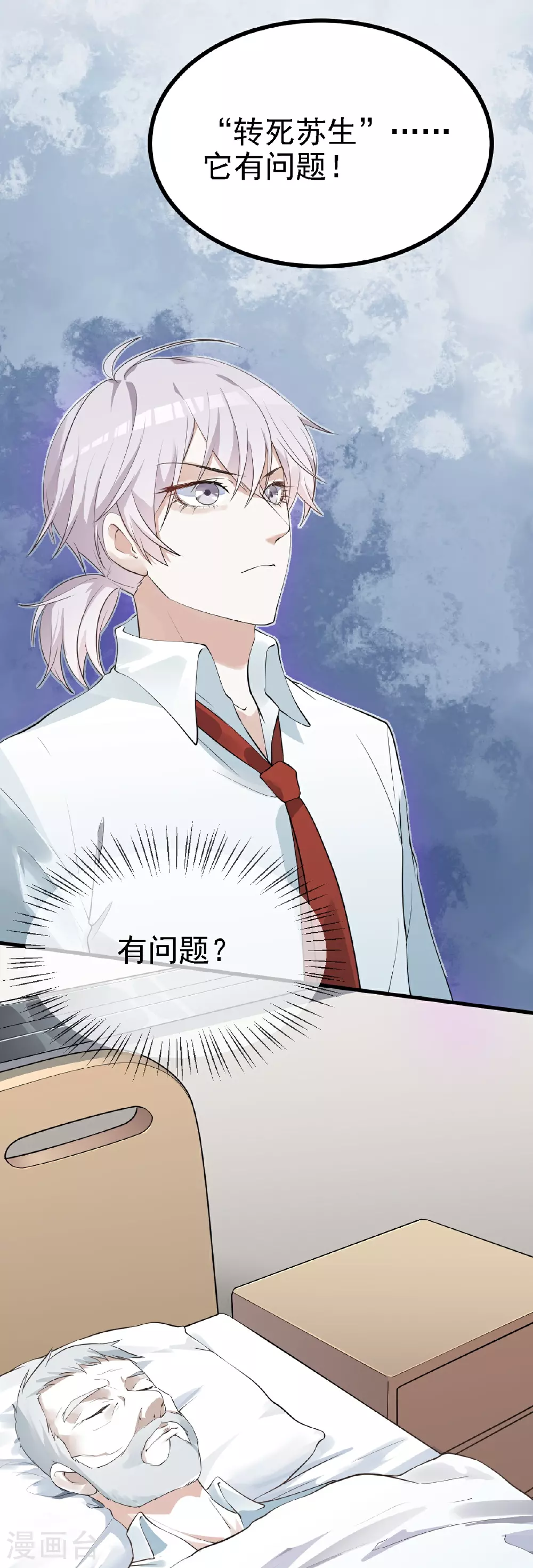 第31话28