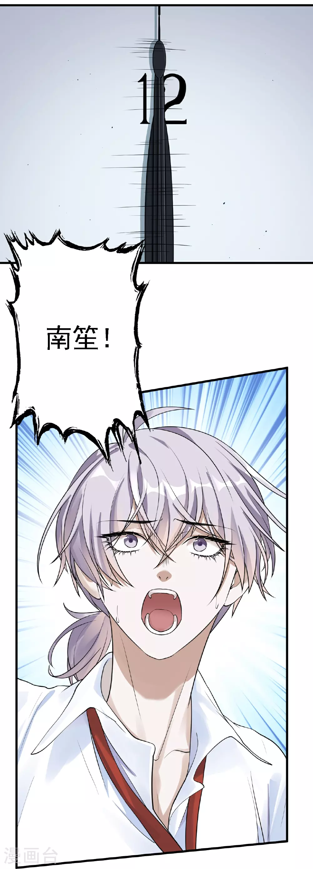 第47话11