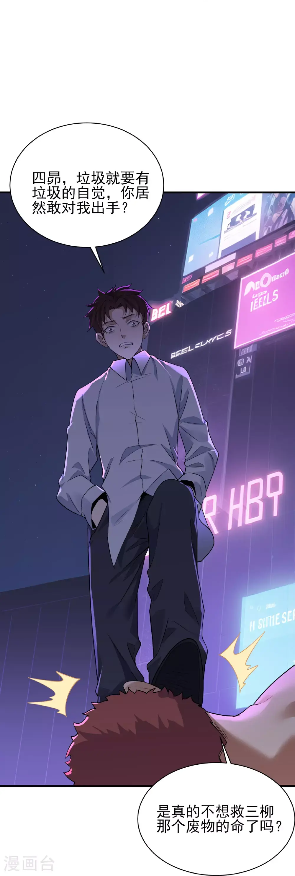 第76话8