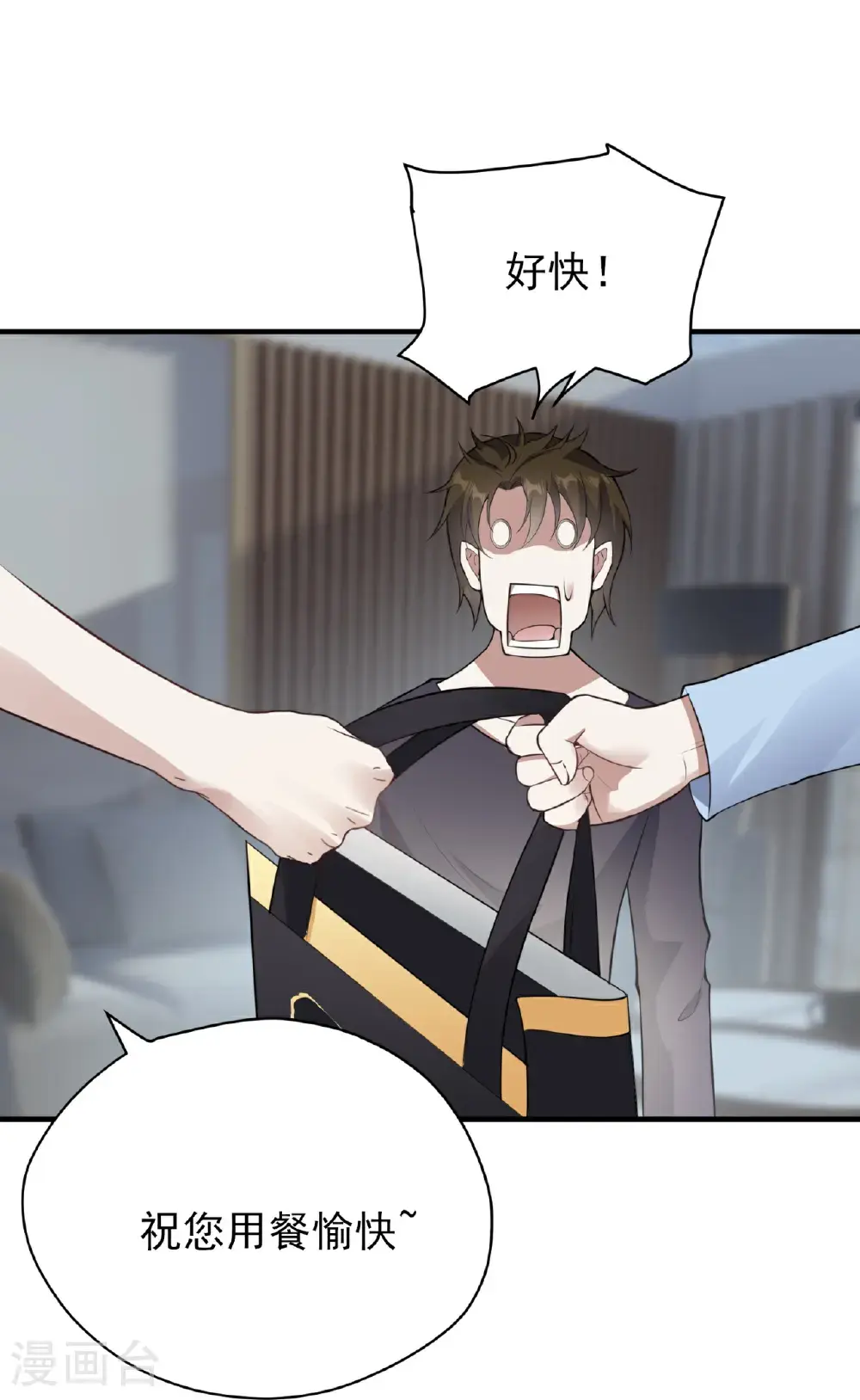第87话26