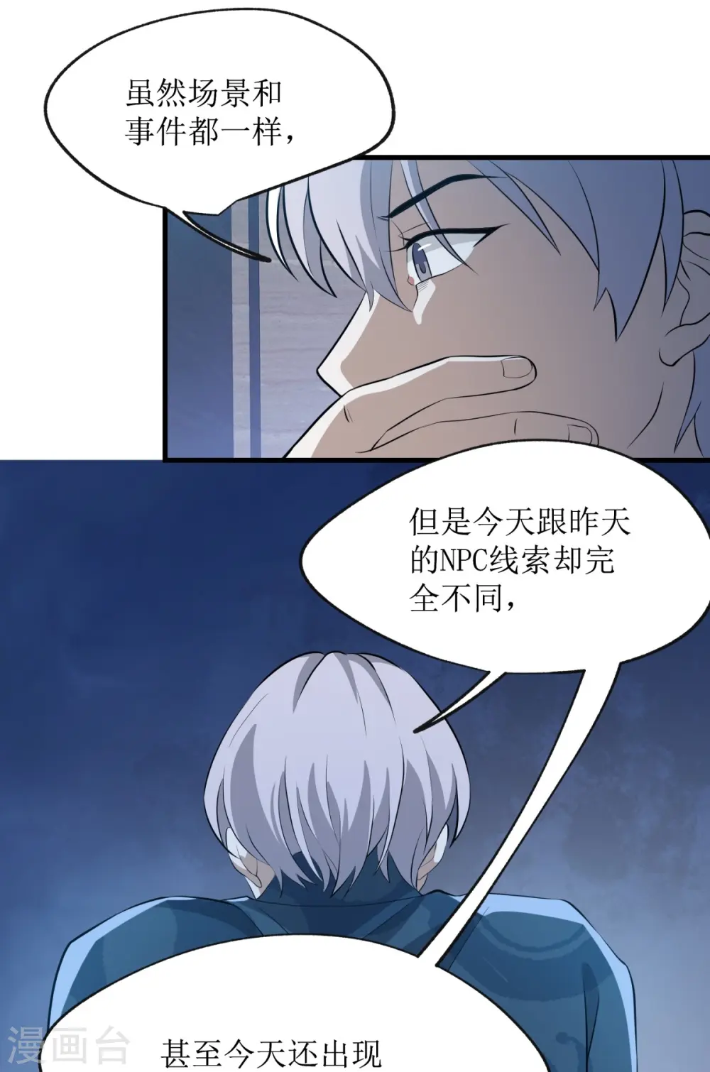 第21话31