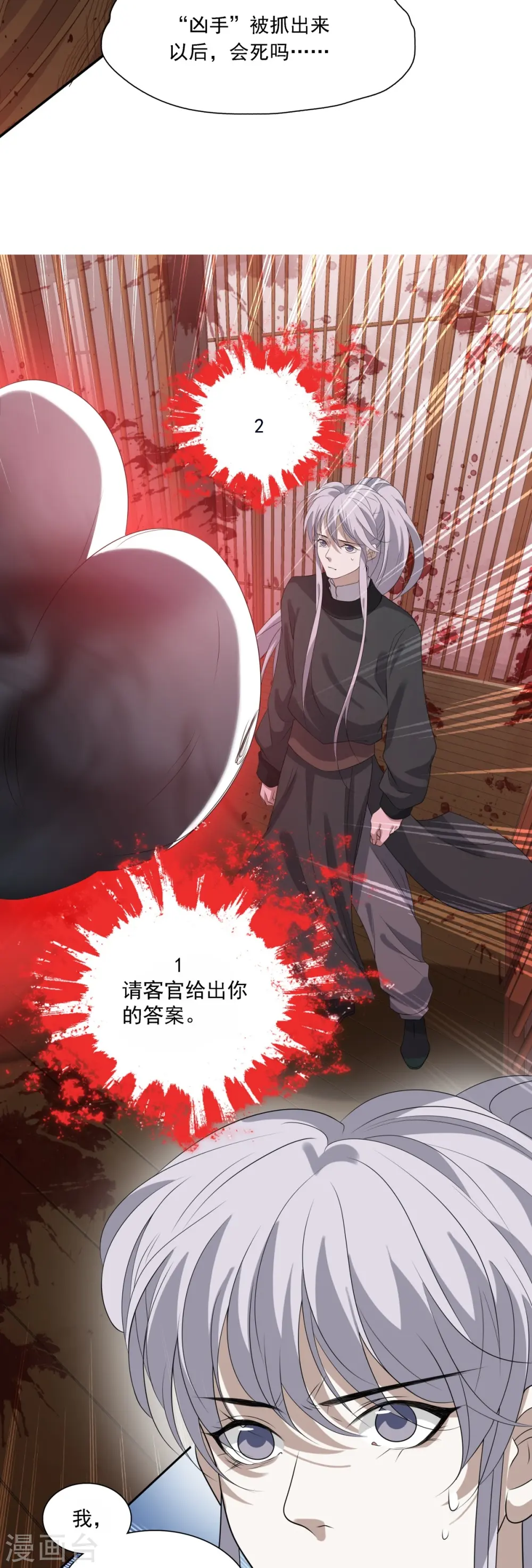 第11话24