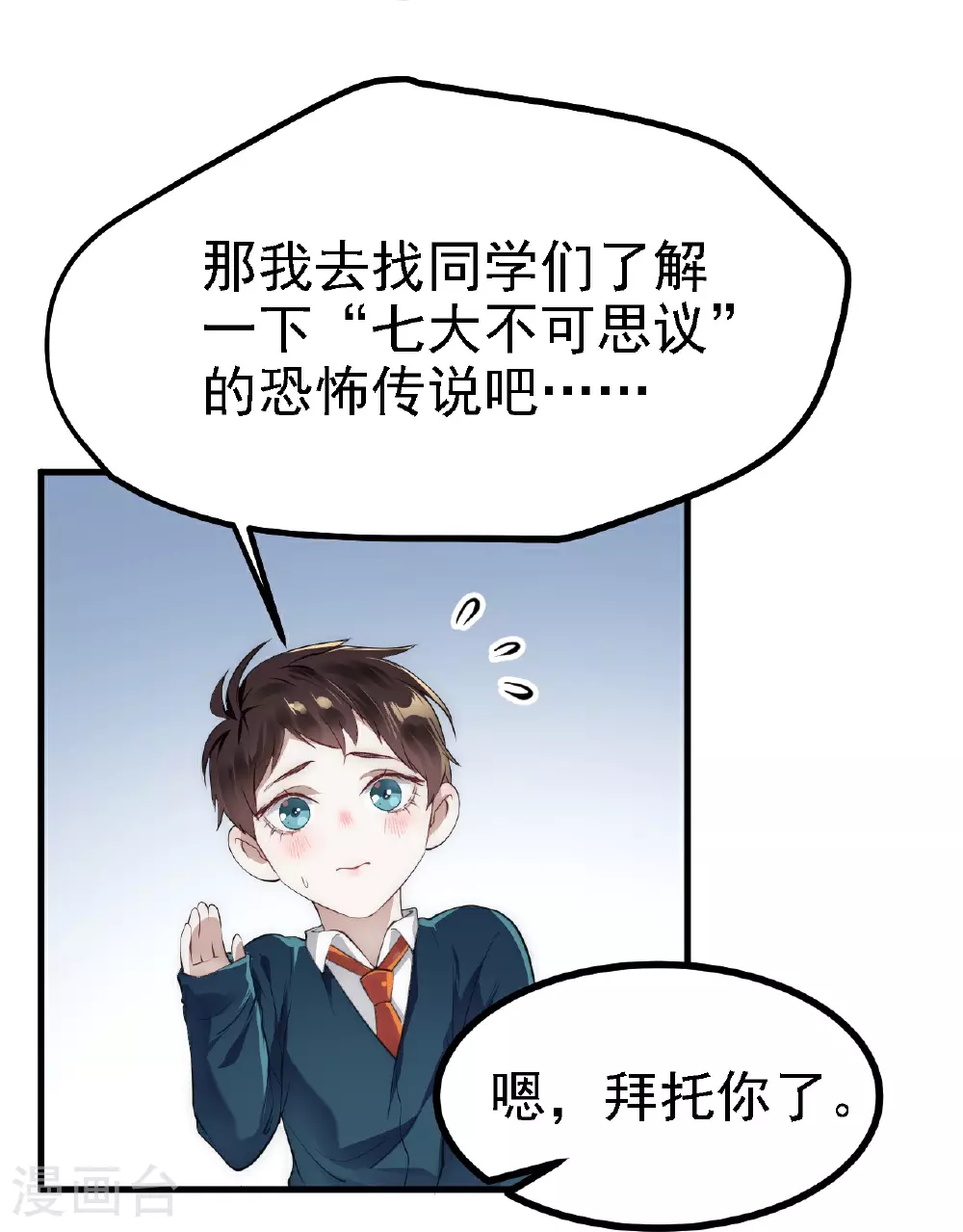 第33话16