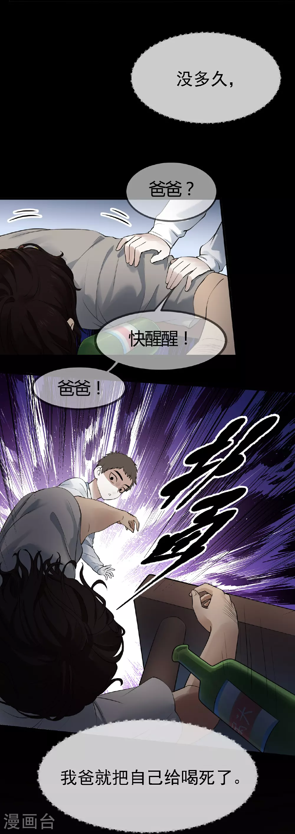 第38话6