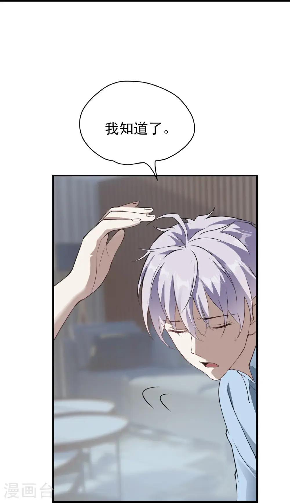 第87话23