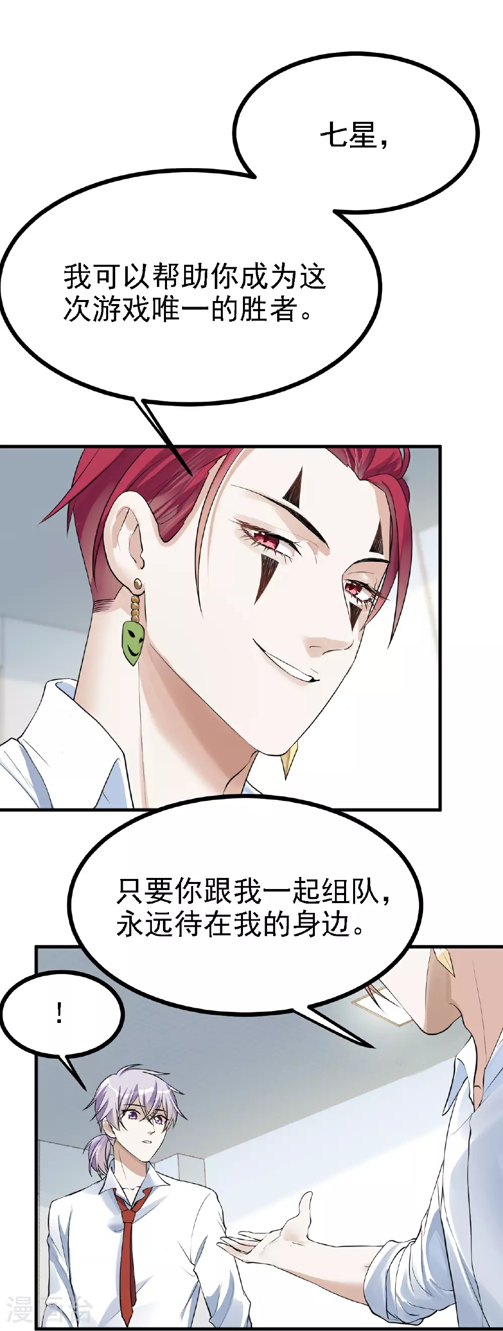 第43话11