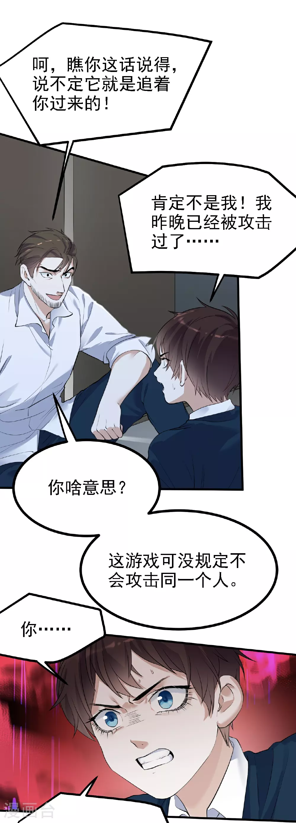 第37话5