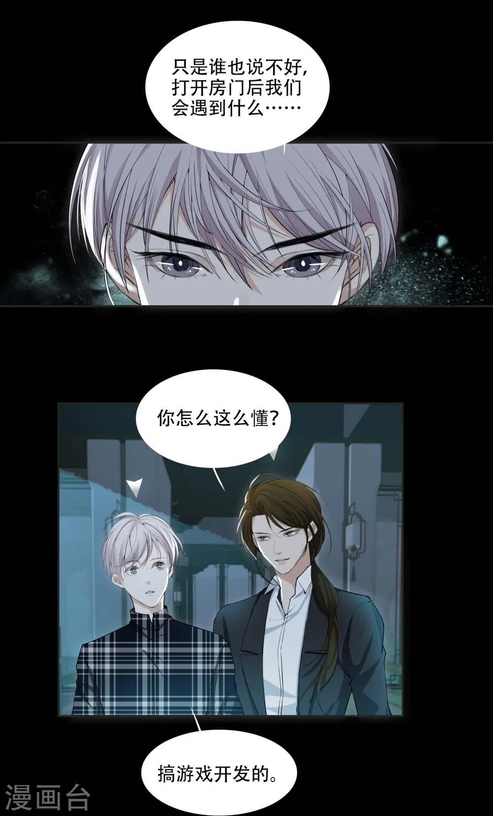 第3话9