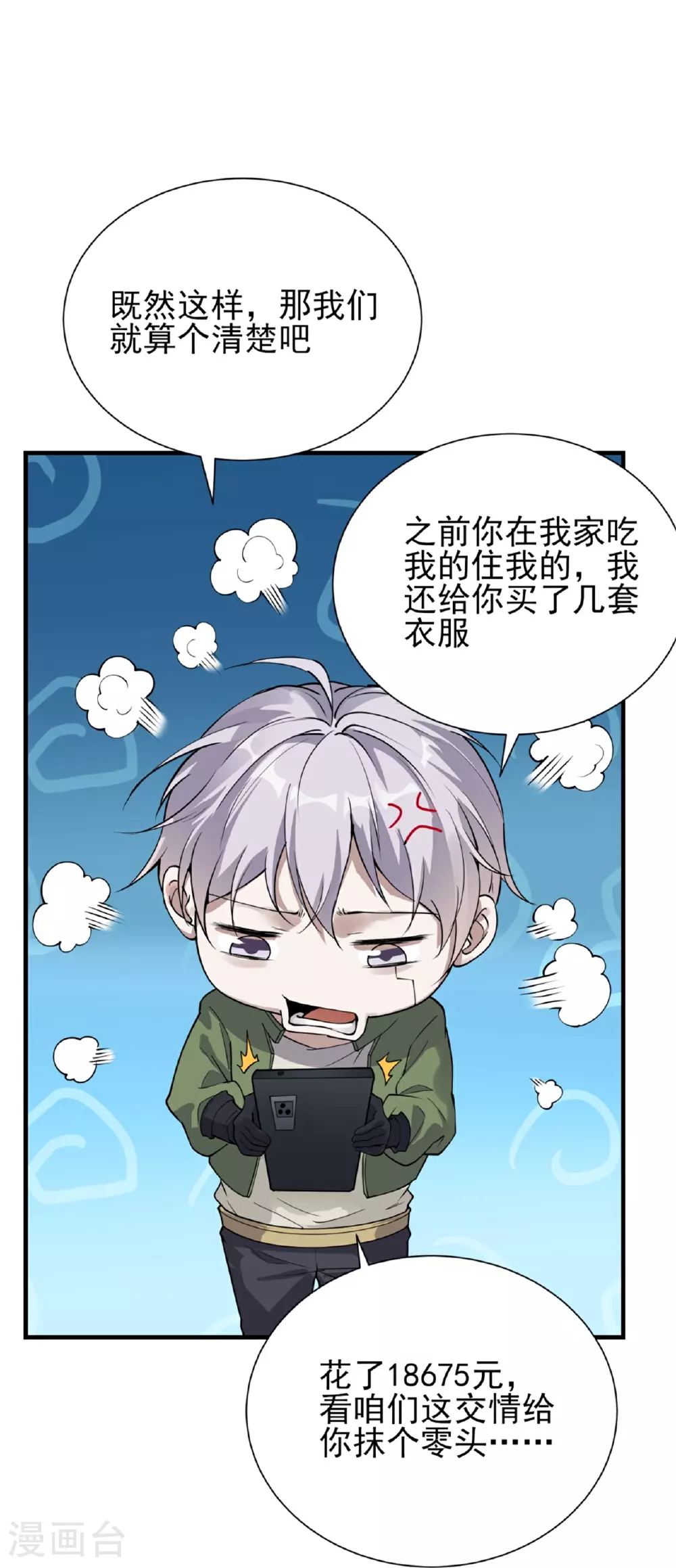 第68话14