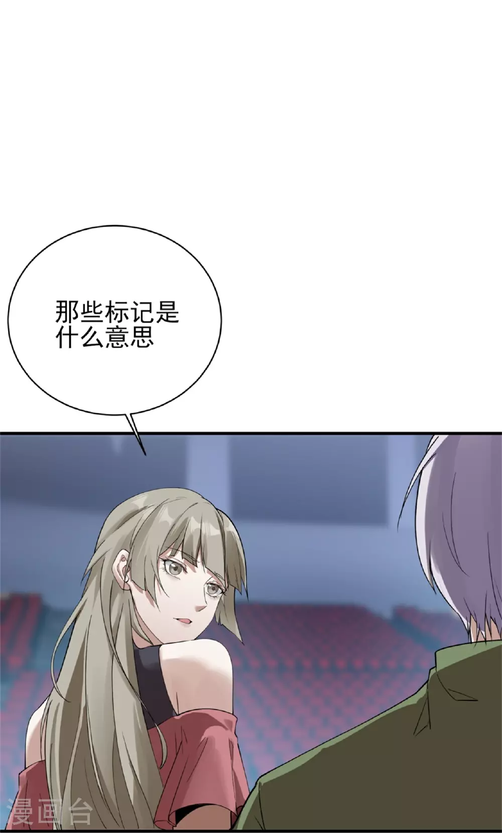 第66话7