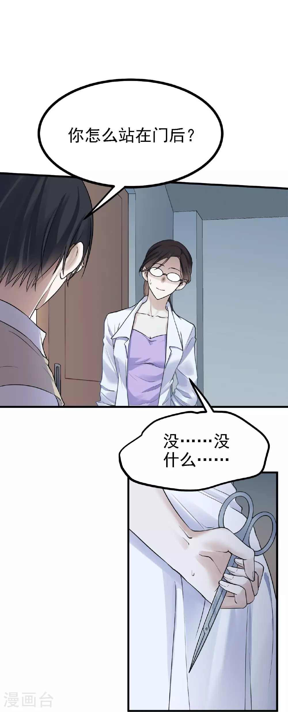 第49话10