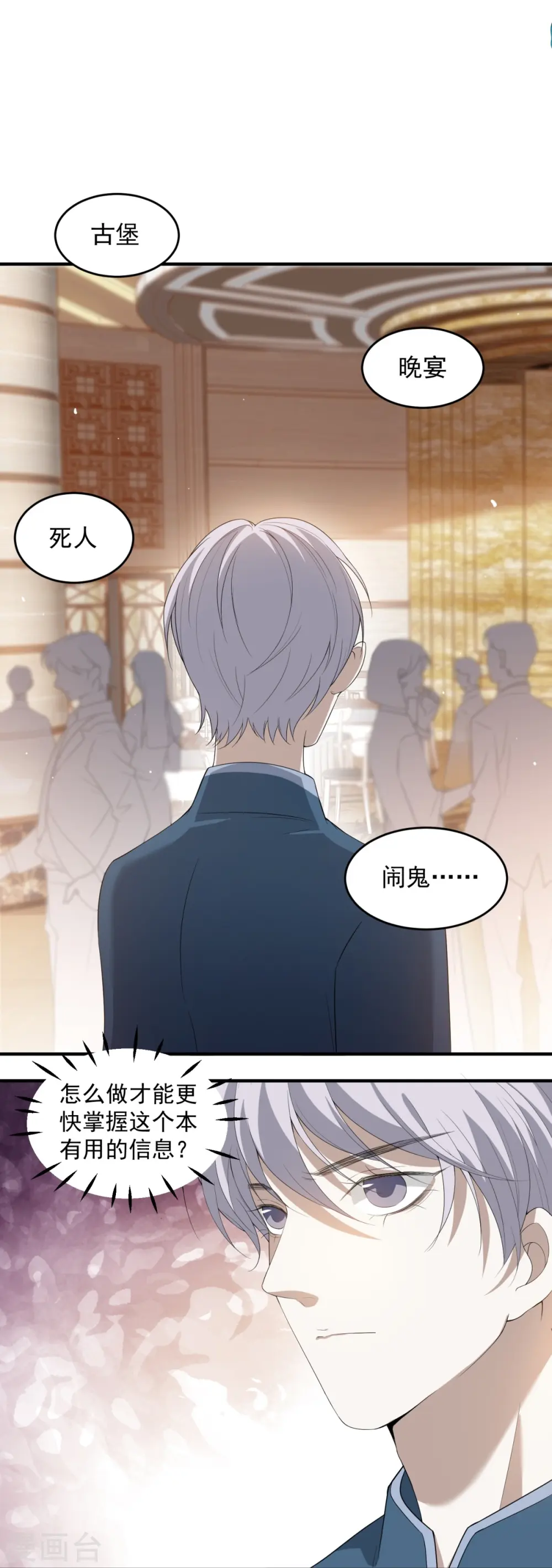 第14话23