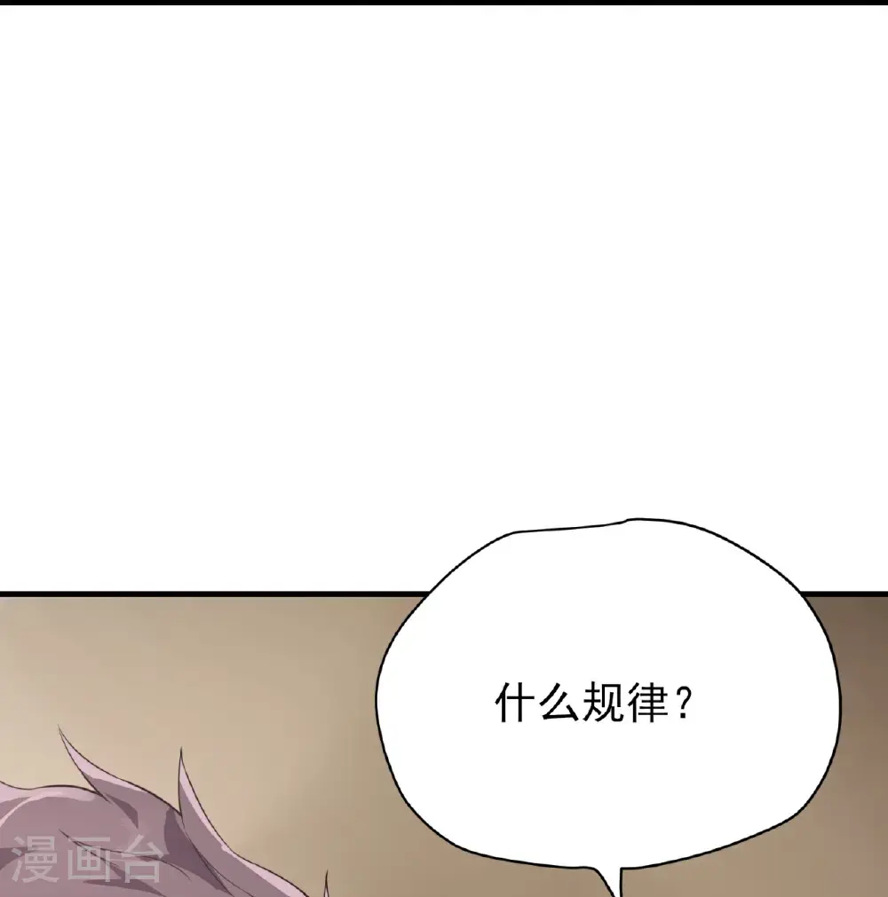 第86话30