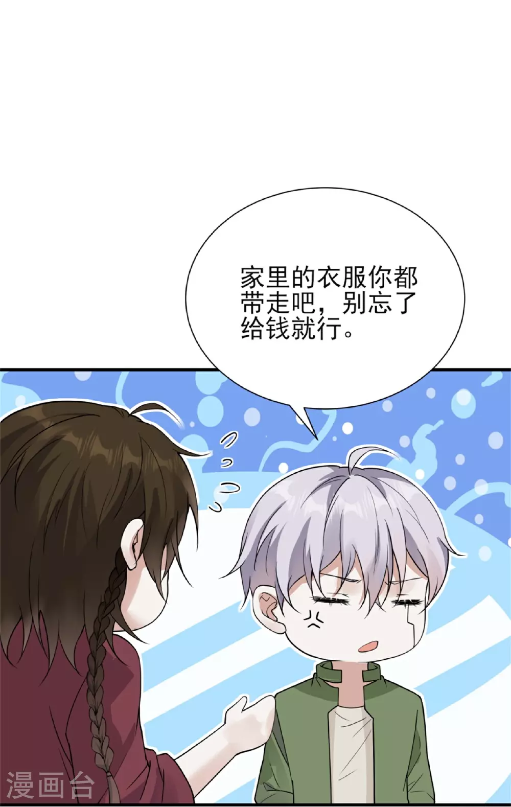 第69话7