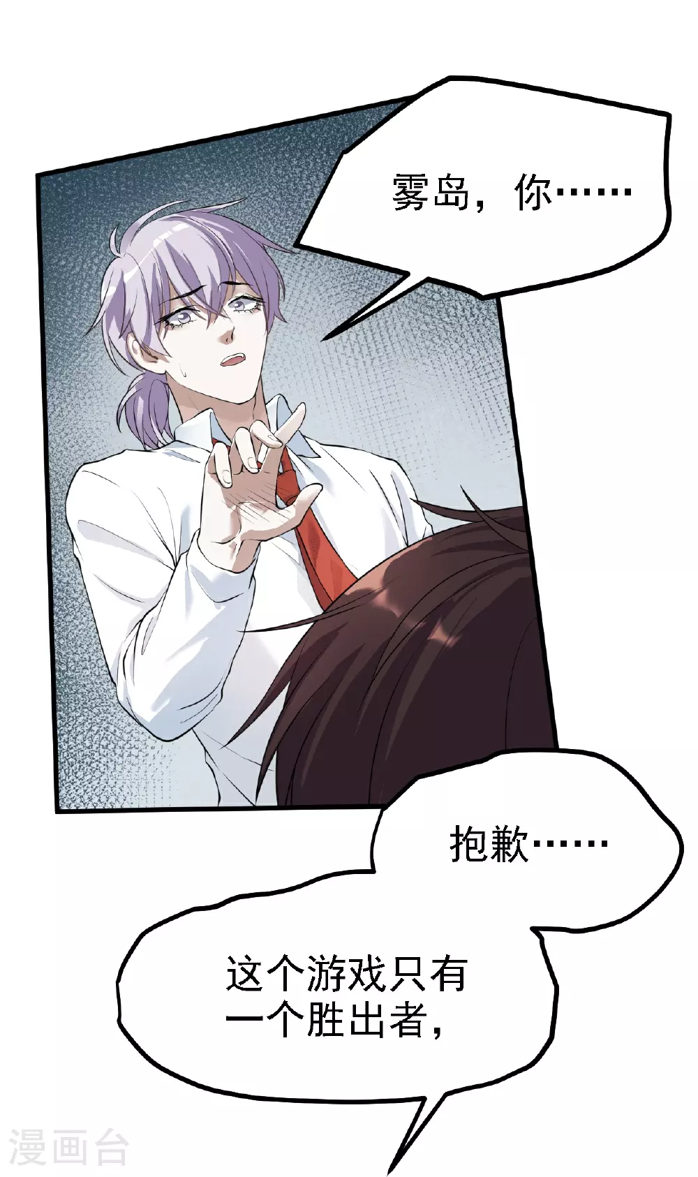 第37话10