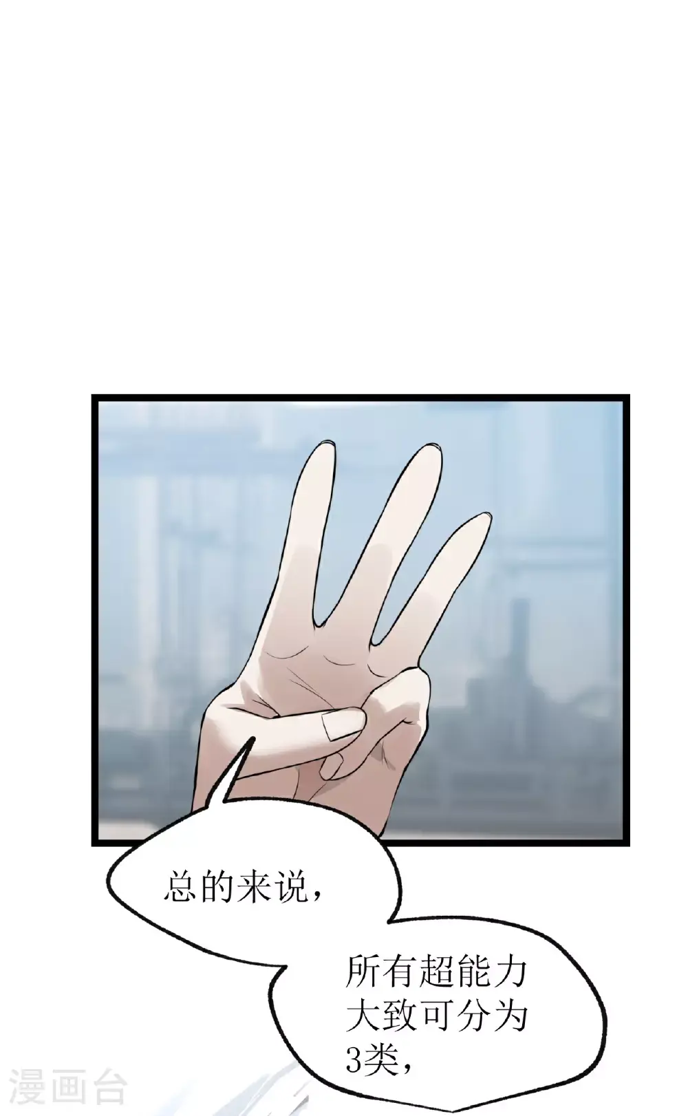 第77话23
