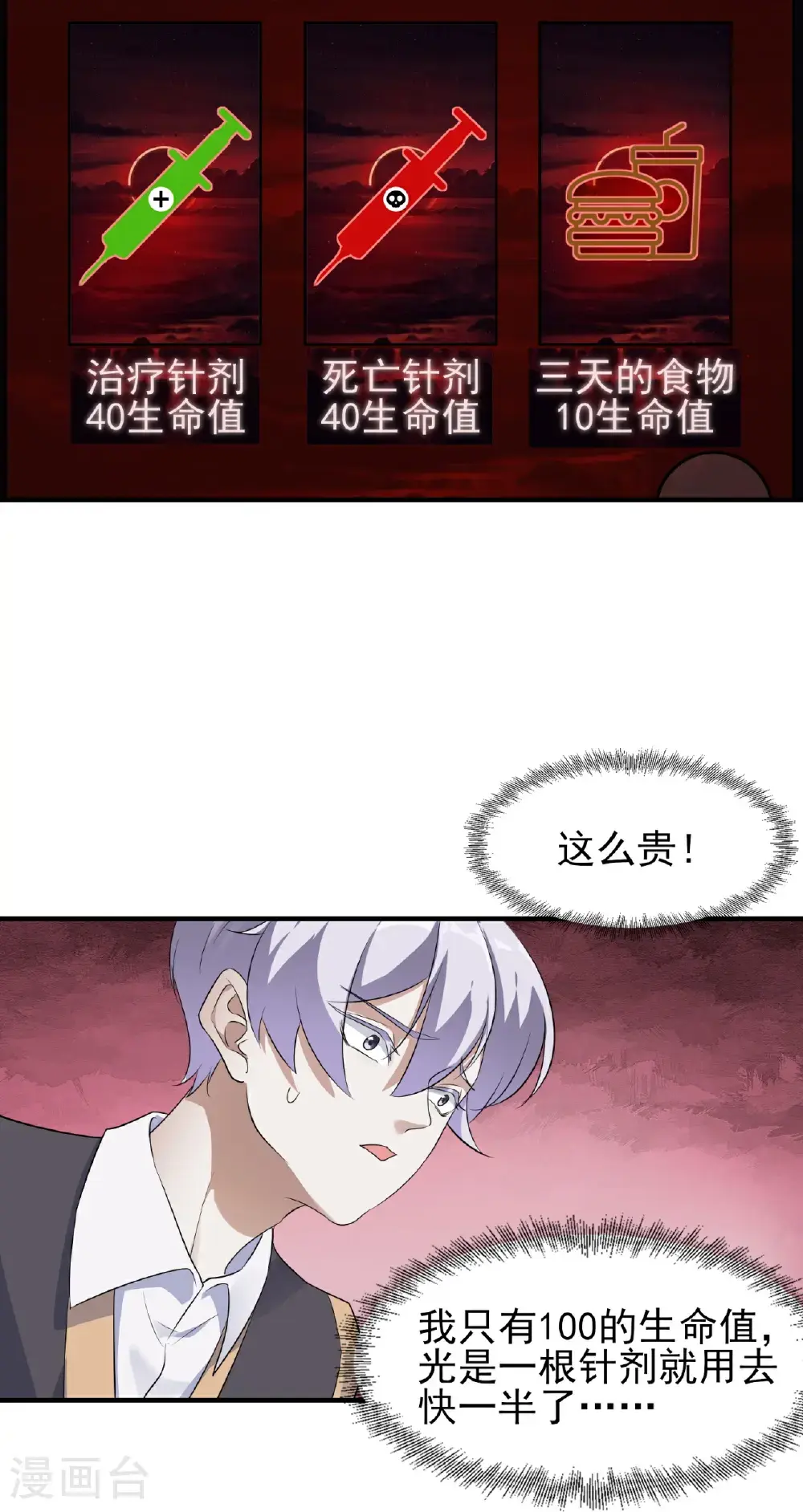 第93话16