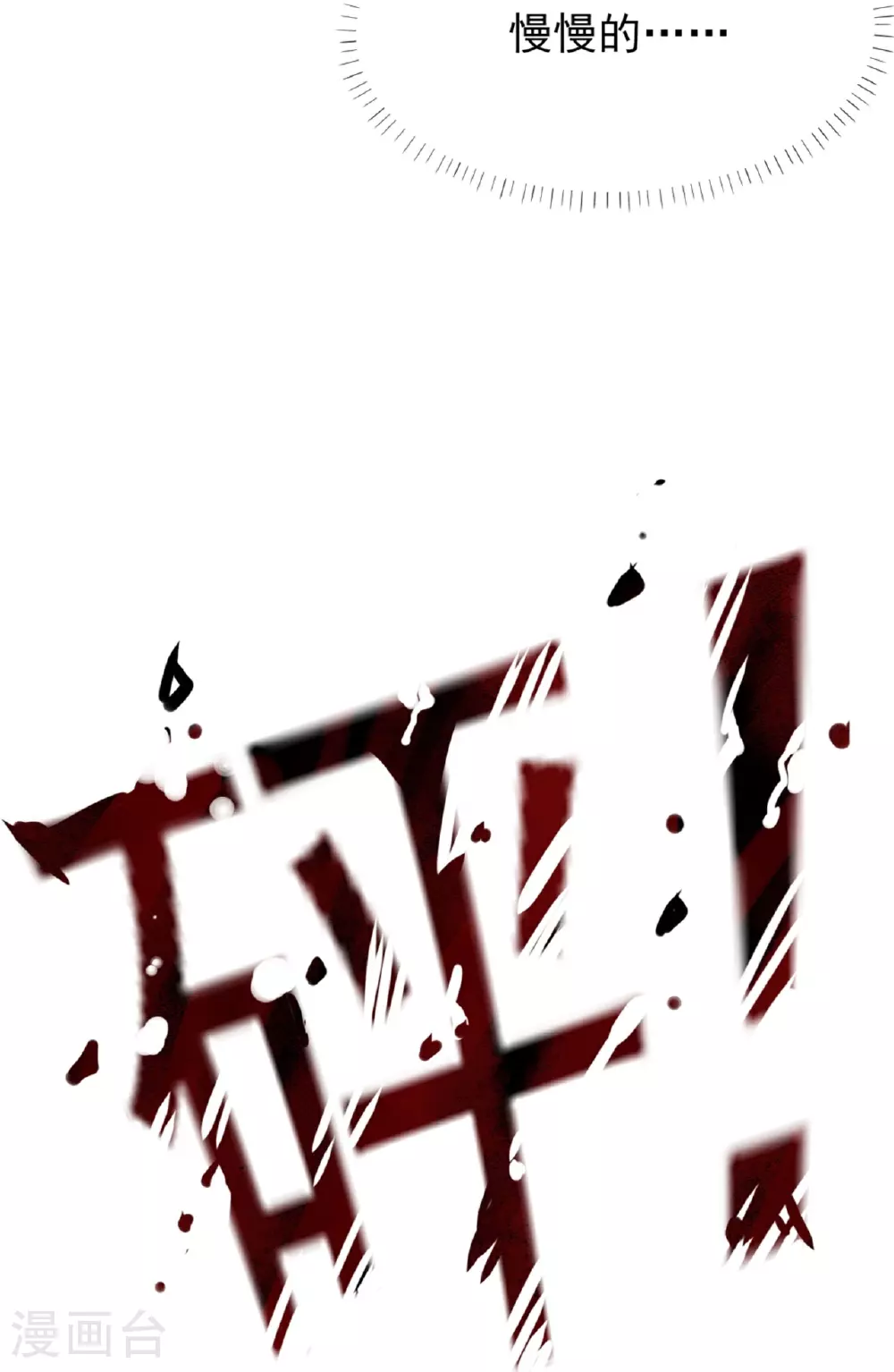 第65话4