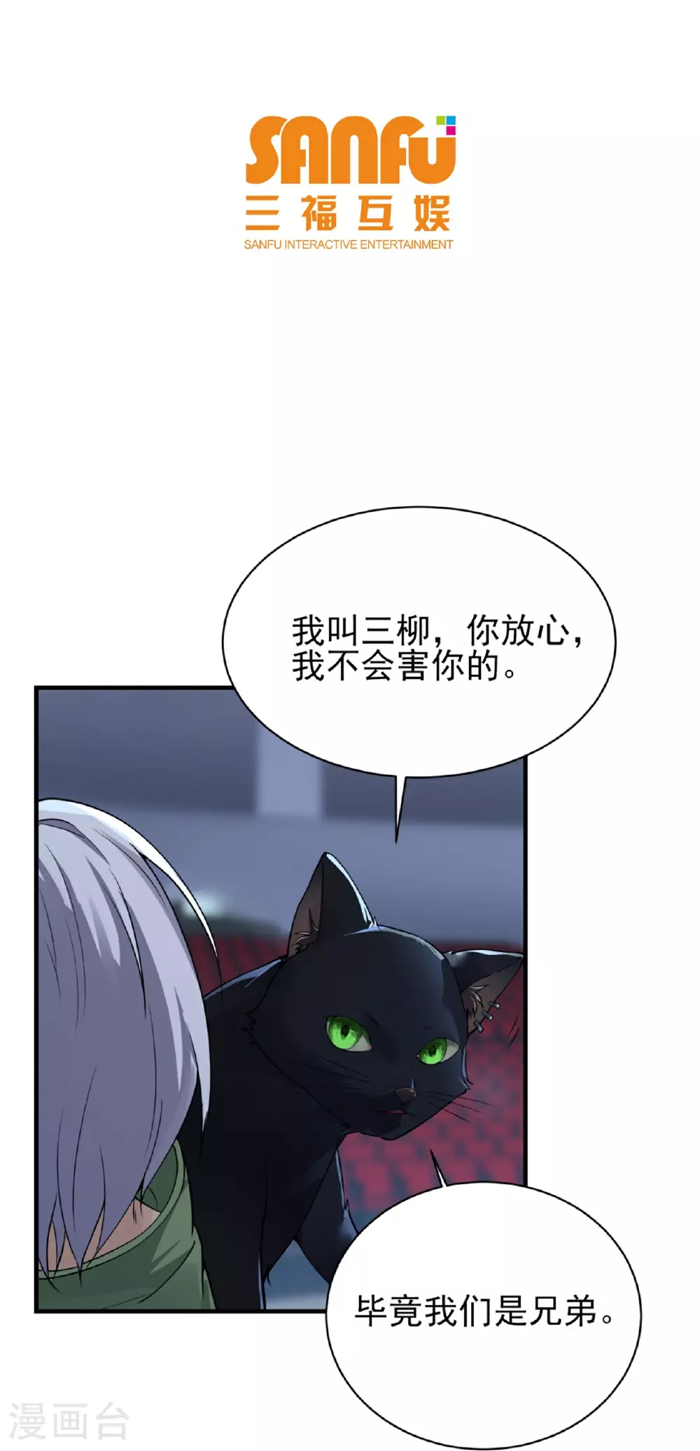 第67话2