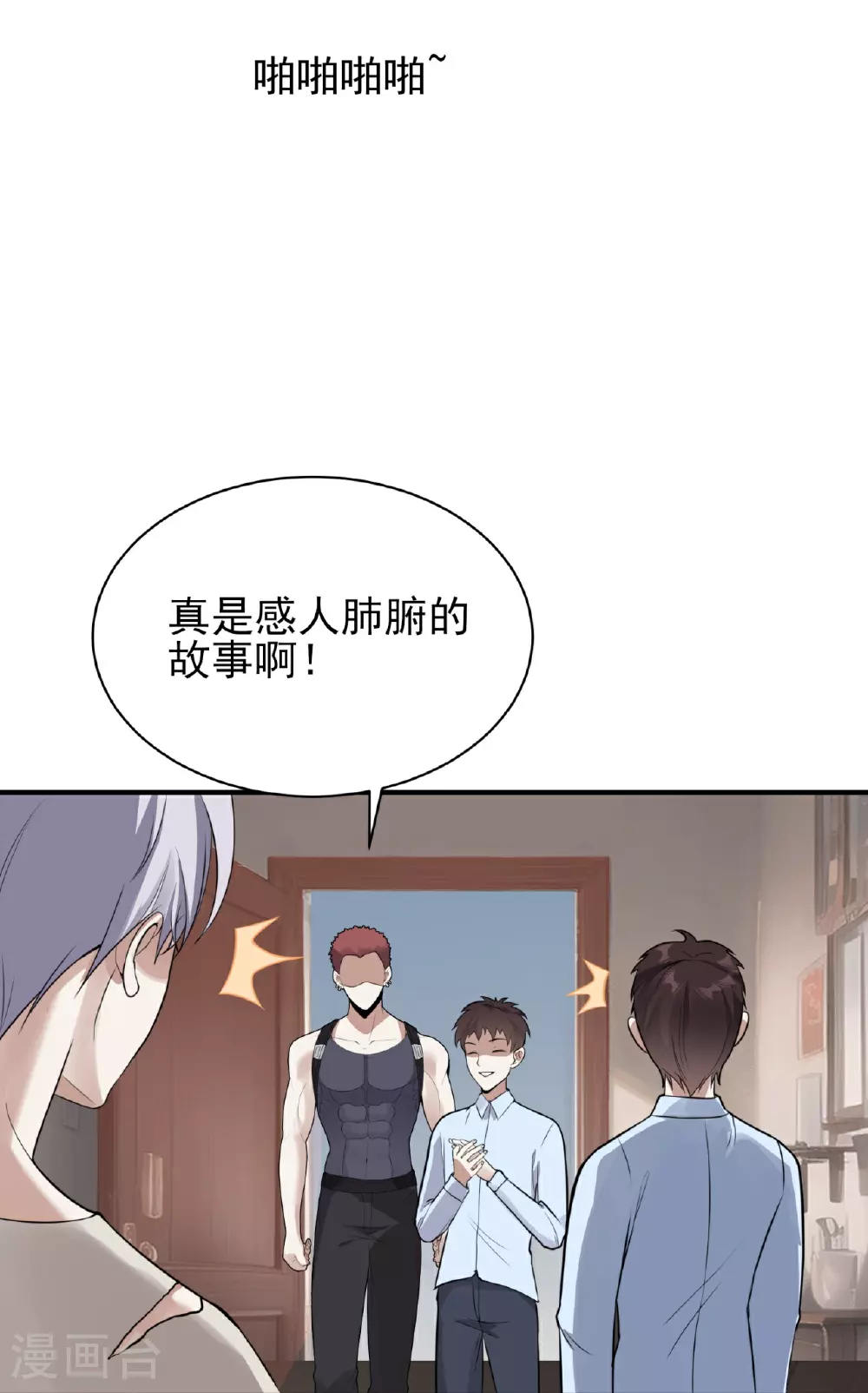 第74话27