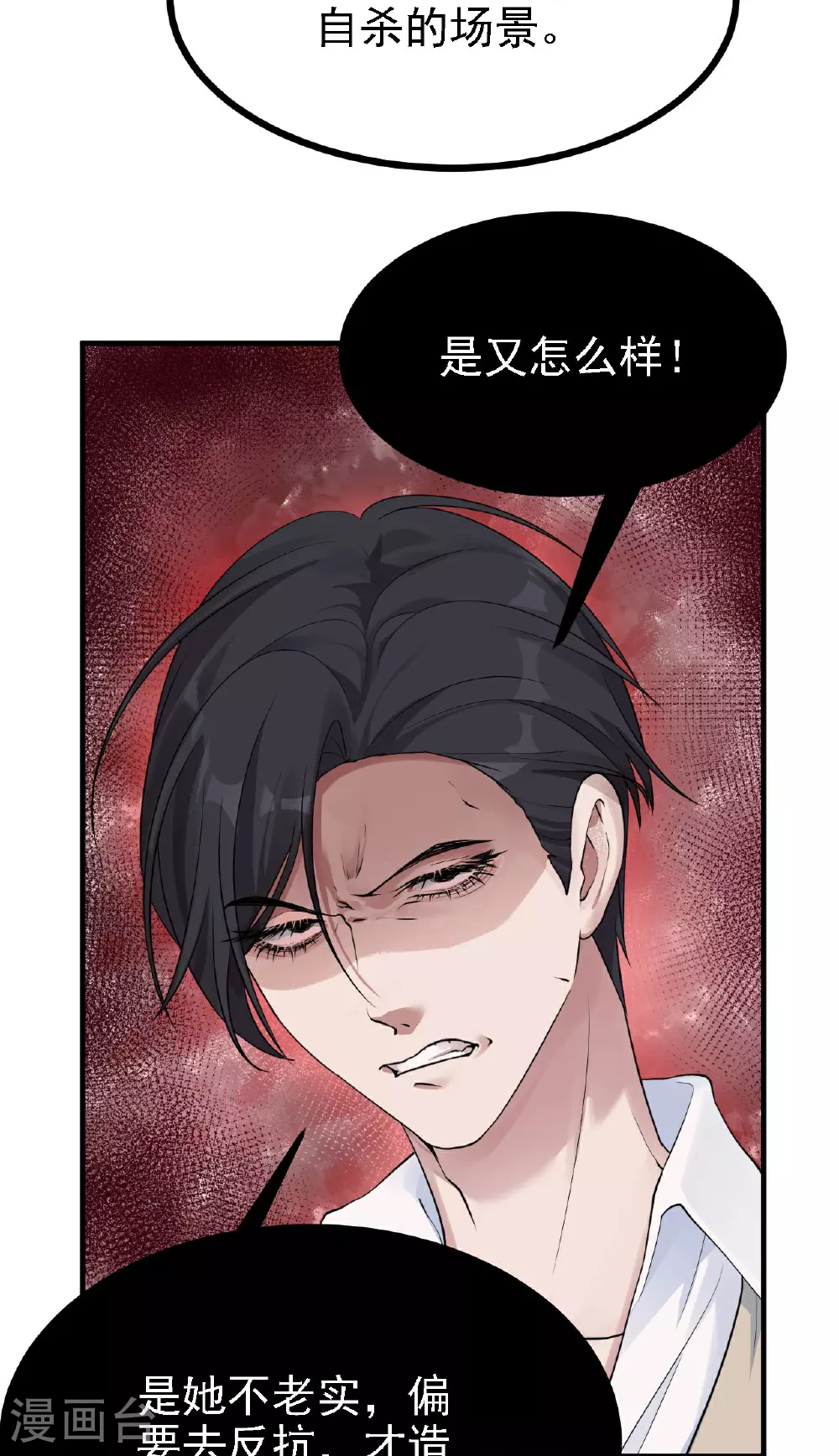 第56话6