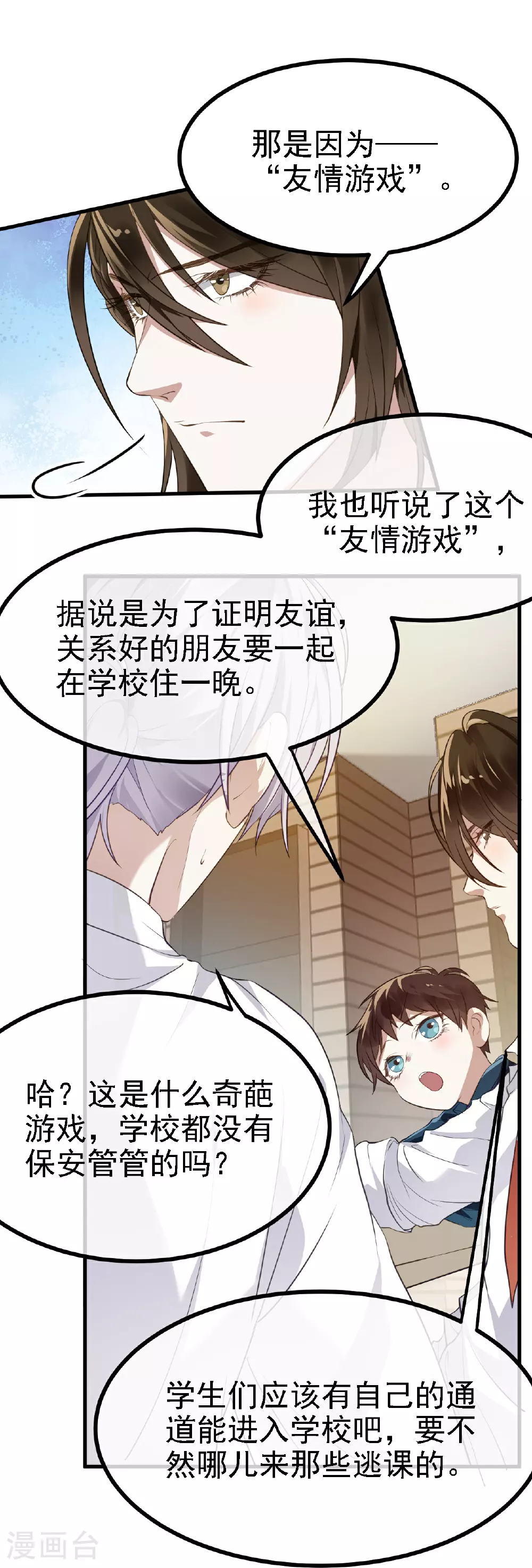 第34话8