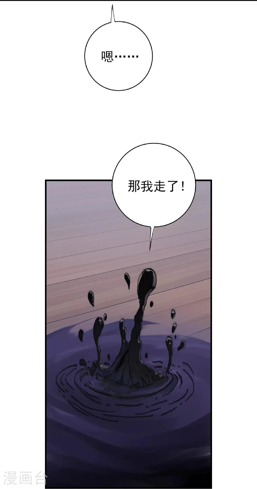 第74话13