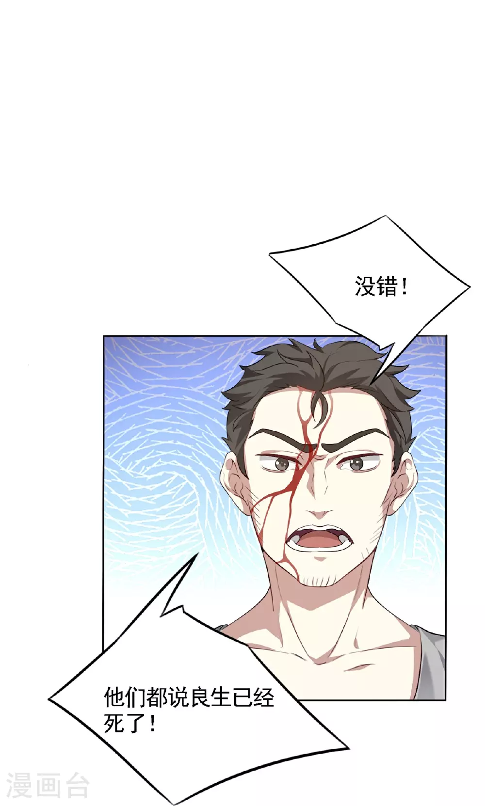 第24话30
