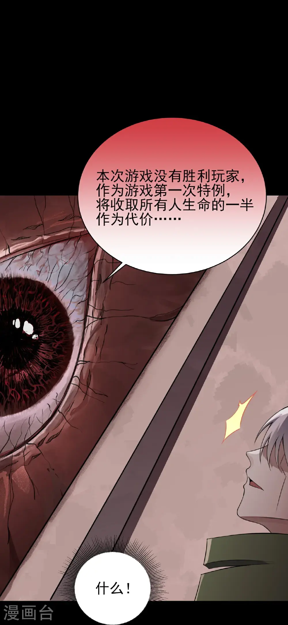 第85话12