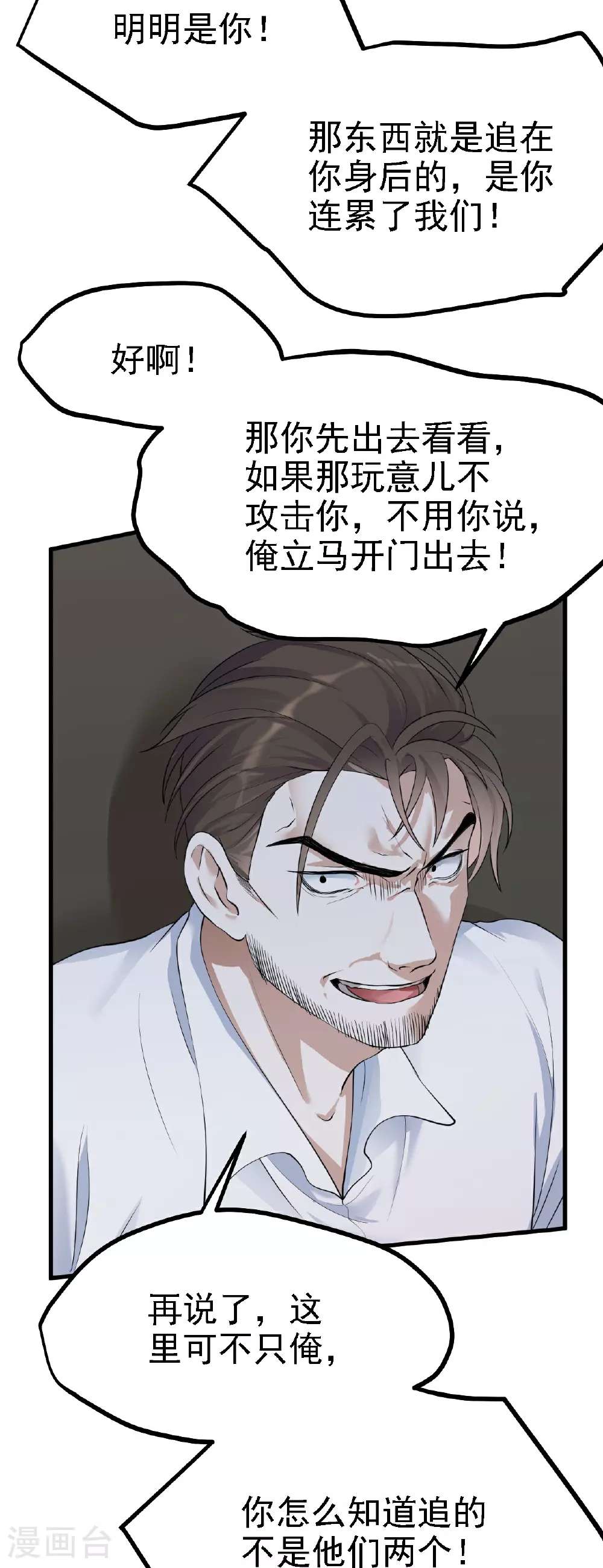 第37话6