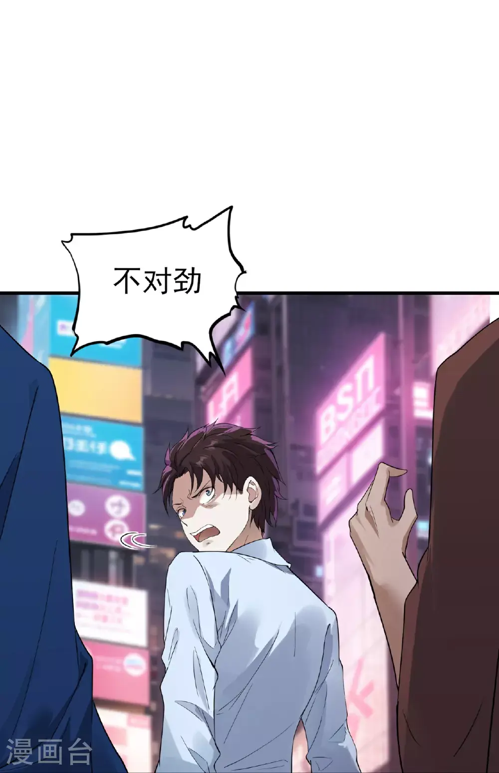 第76话11