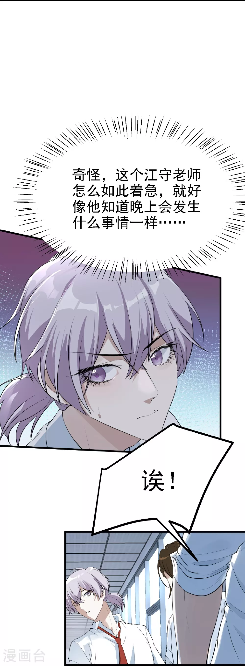 第35话8