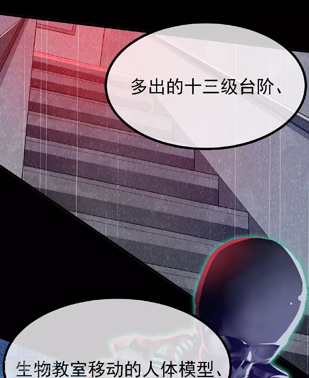 第33话30