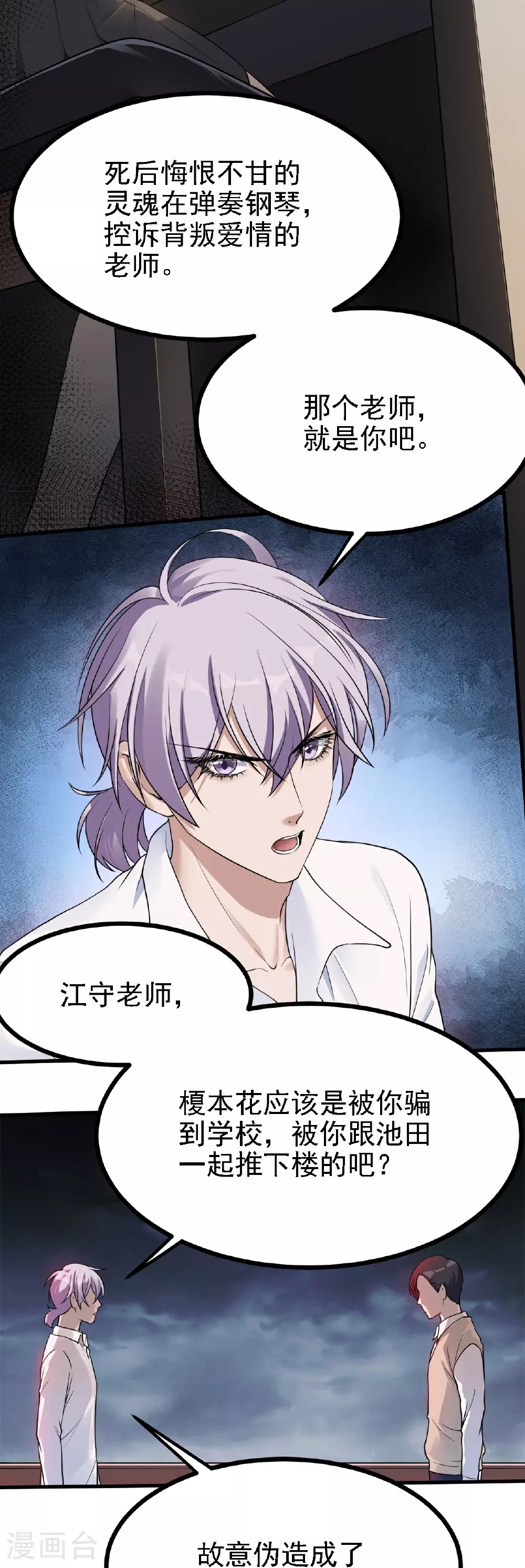 第56话5