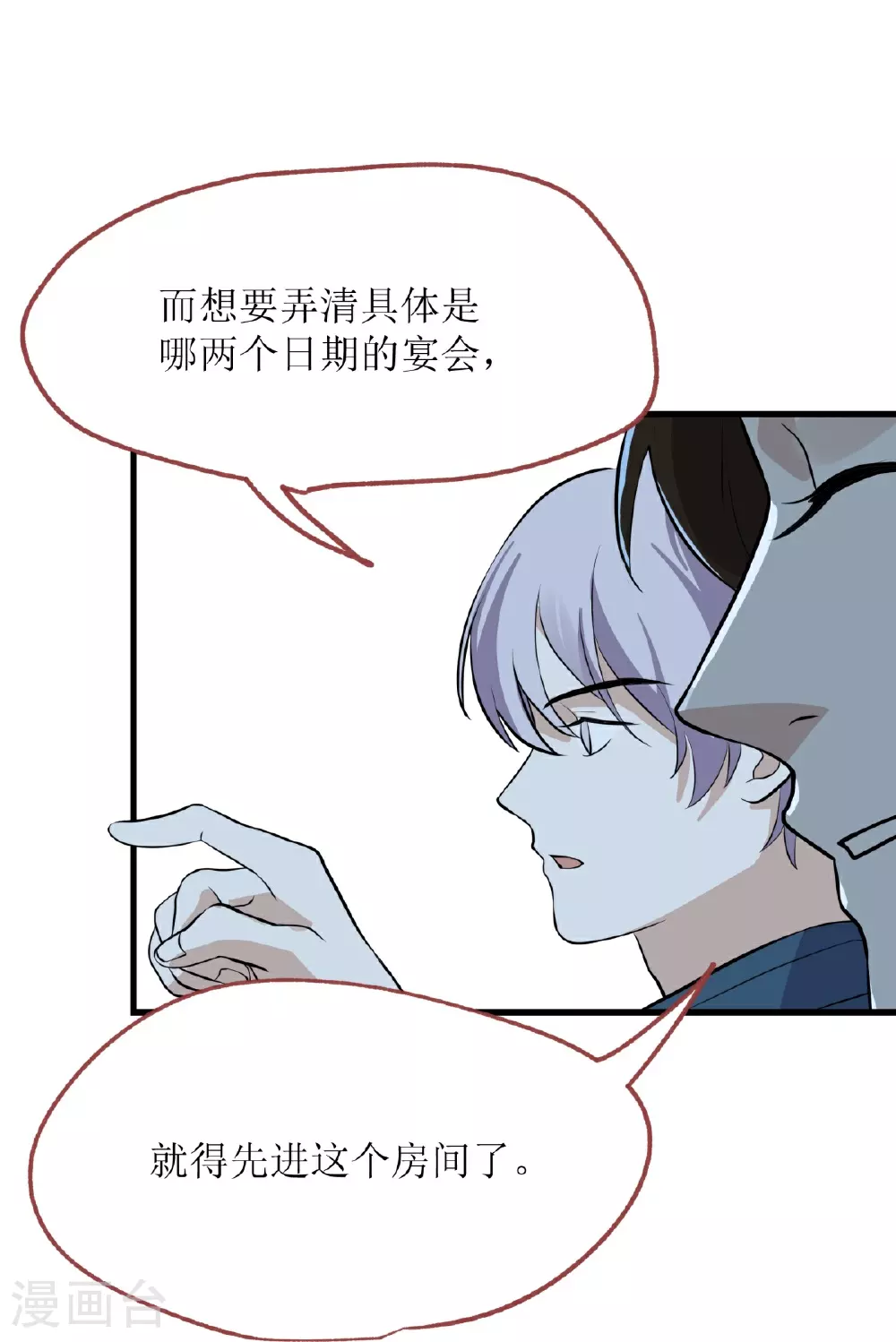 第22话14