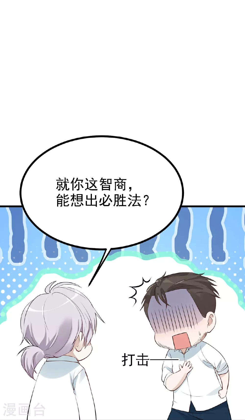 第31话33