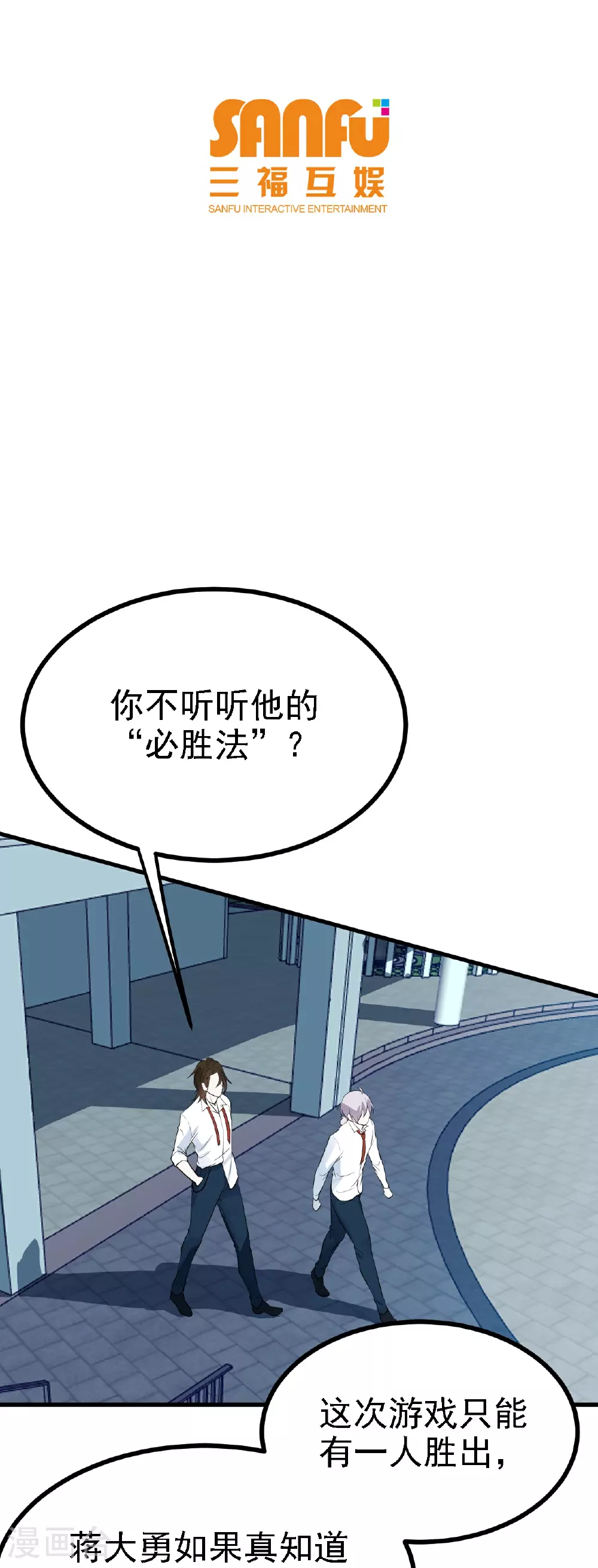 第32话2