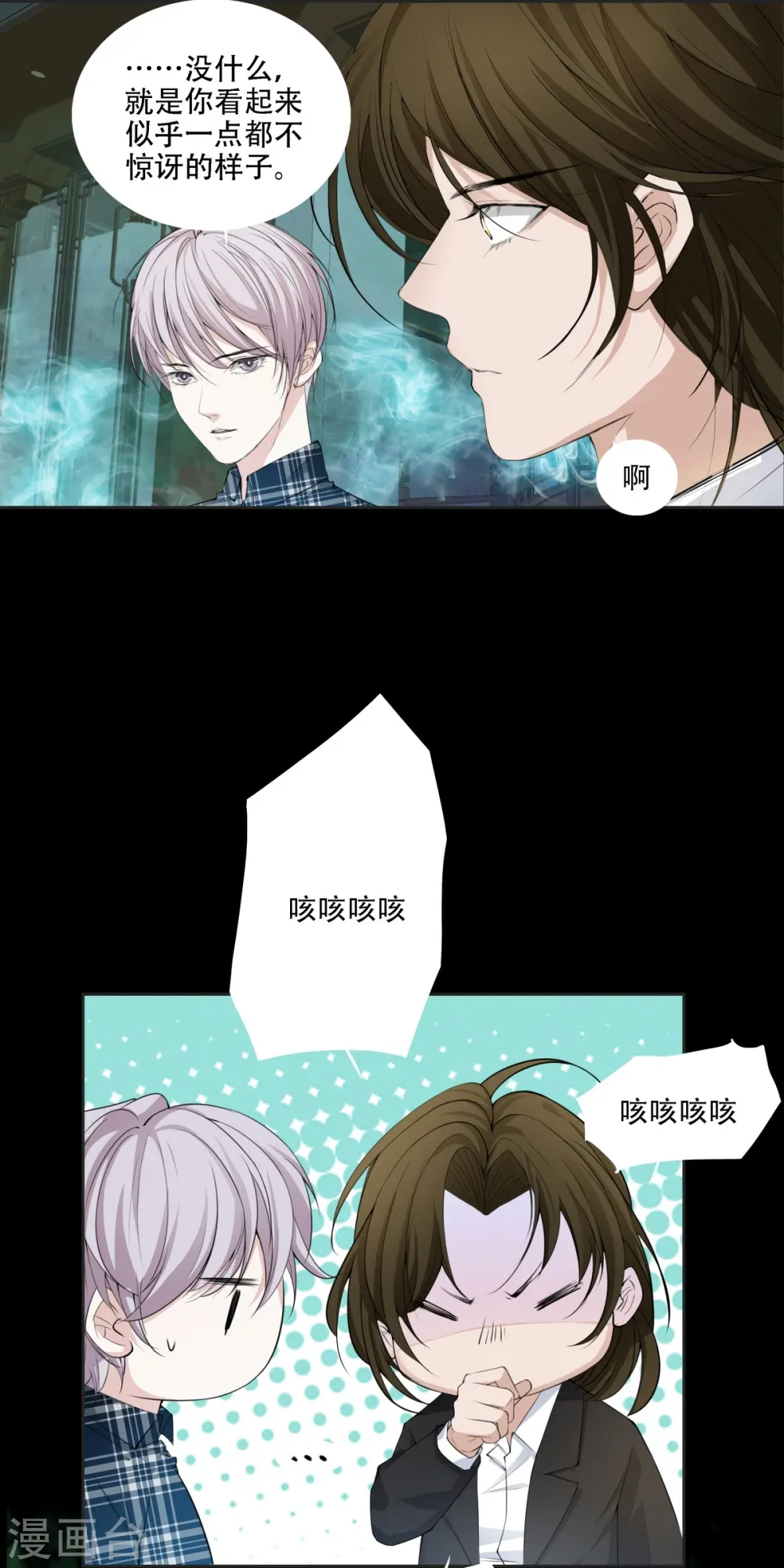 第3话3